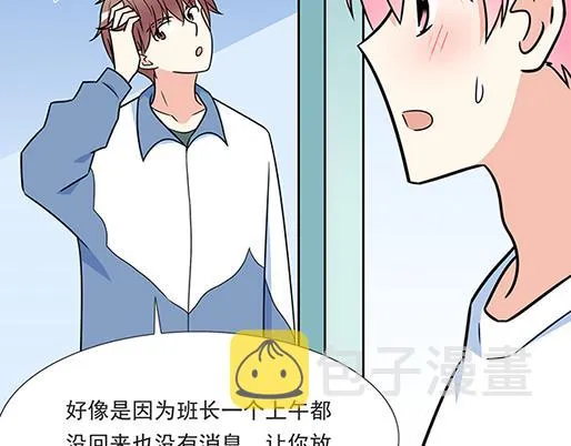 第四十三话：两个人的医务室 第25页
