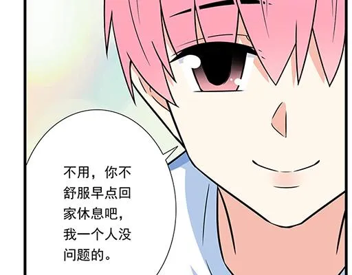 第四十三话：两个人的医务室 第45页
