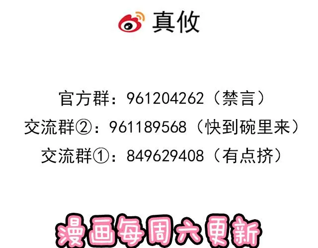 第四十三话：两个人的医务室 第57页