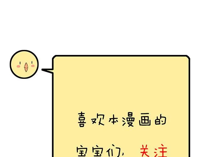 第四十五话 祝福你们 第45页