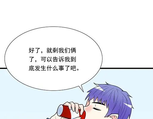 第四十六话：掉入狼群的羊 第6页