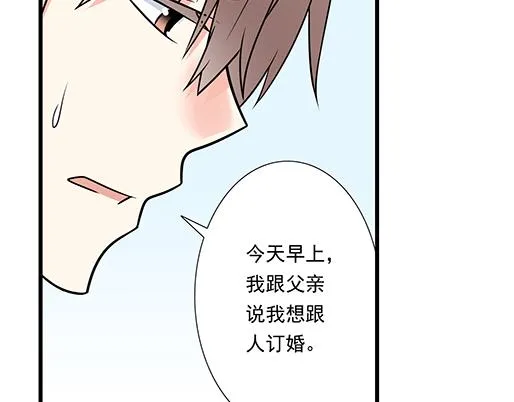 第四十六话：掉入狼群的羊 第9页