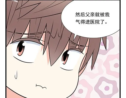 第四十六话：掉入狼群的羊 第12页