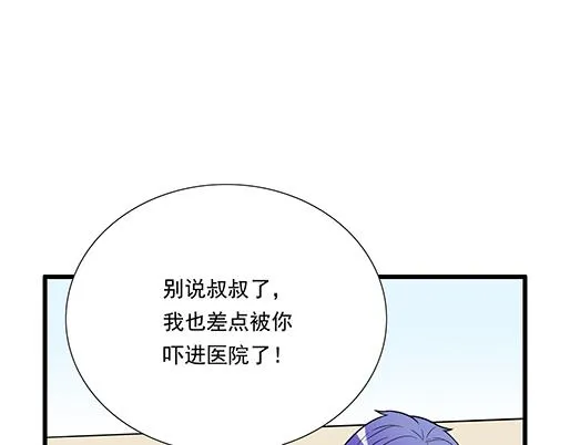 第四十六话：掉入狼群的羊 第14页