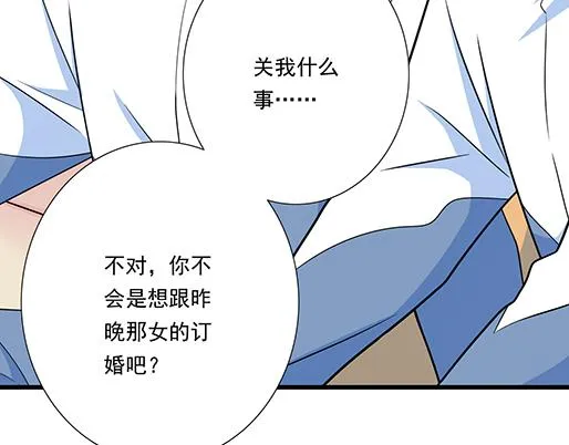 第四十六话：掉入狼群的羊 第21页