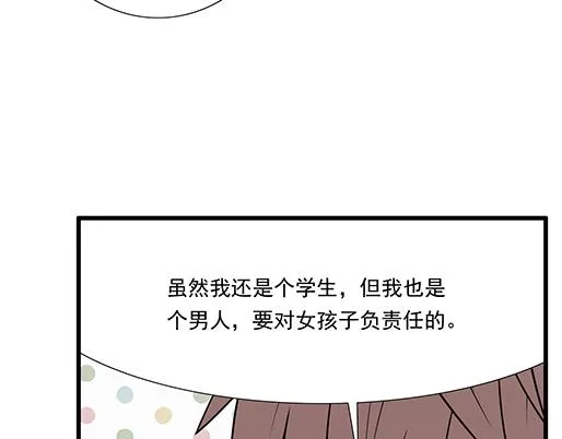 第四十六话：掉入狼群的羊 第22页