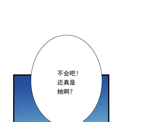 第四十六话：掉入狼群的羊 第24页