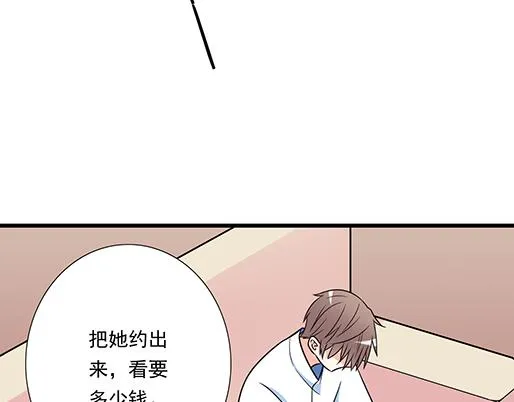 第四十六话：掉入狼群的羊 第26页