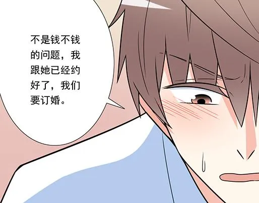 第四十六话：掉入狼群的羊 第29页