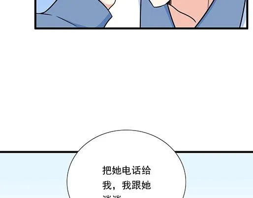 第四十六话：掉入狼群的羊 第32页