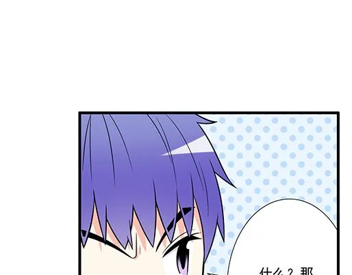 第四十六话：掉入狼群的羊 第36页