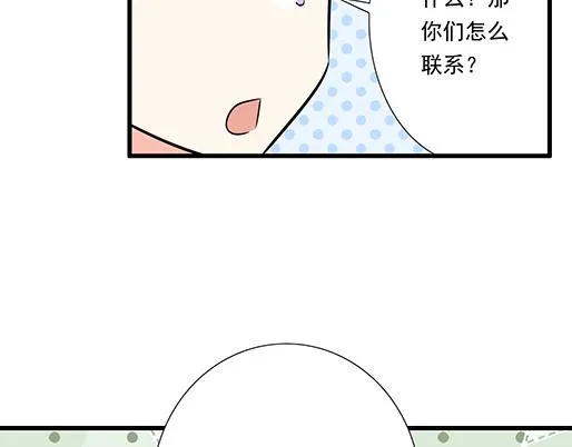 第四十六话：掉入狼群的羊 第37页