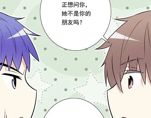 第四十六话：掉入狼群的羊 第38页