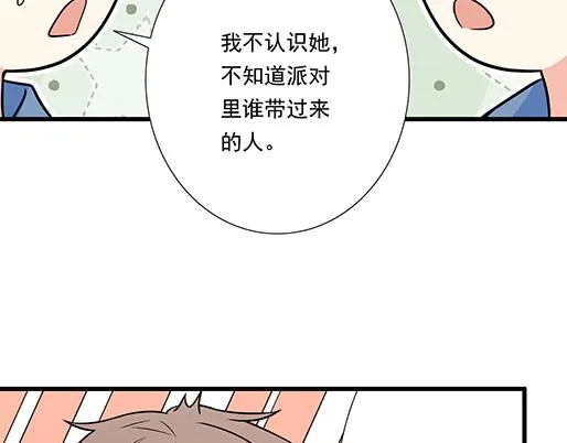 第四十六话：掉入狼群的羊 第39页