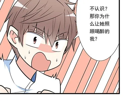 第四十六话：掉入狼群的羊 第40页