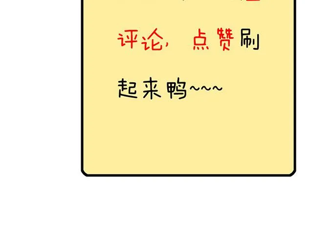 第四十六话：掉入狼群的羊 第45页
