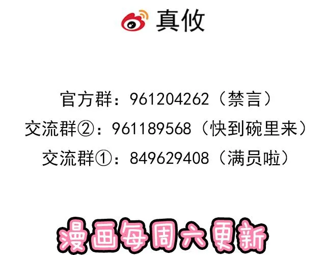 第四十六话：掉入狼群的羊 第46页