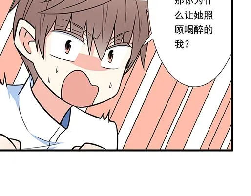 第四十七话：到访 第4页