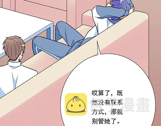 第四十七话：到访 第8页