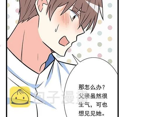 第四十七话：到访 第10页