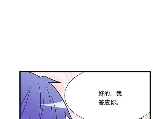 第四十七话：到访 第20页