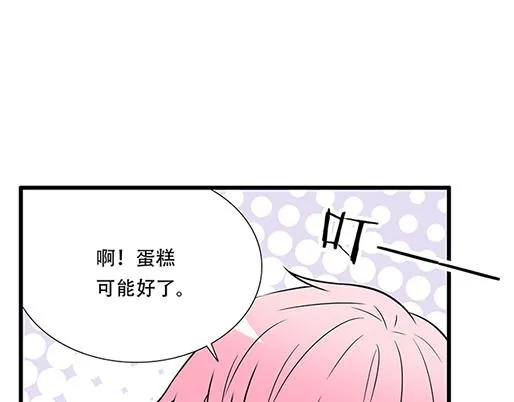 第四十八话：这样撒娇谁受得了 第3页