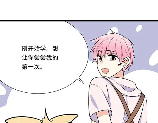 第四十八话：这样撒娇谁受得了 第7页