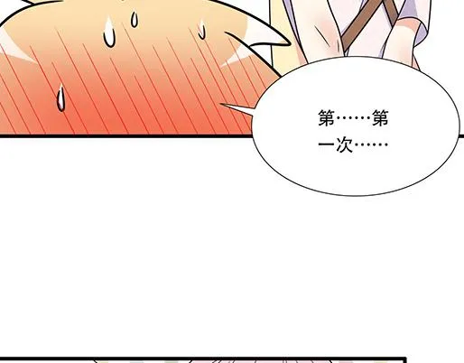 第四十八话：这样撒娇谁受得了 第8页