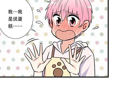 第四十八话：这样撒娇谁受得了 第9页
