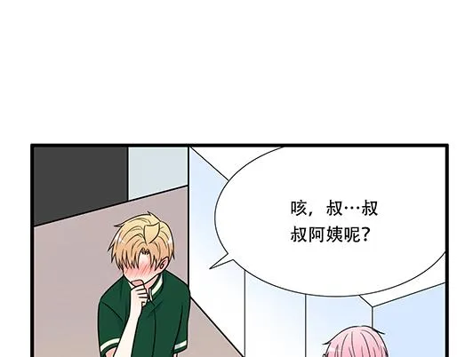 第四十八话：这样撒娇谁受得了 第10页