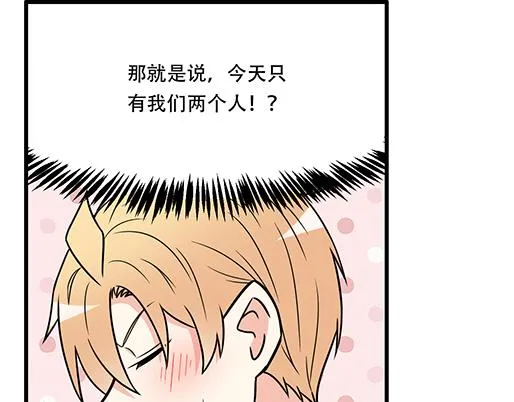 第四十八话：这样撒娇谁受得了 第15页