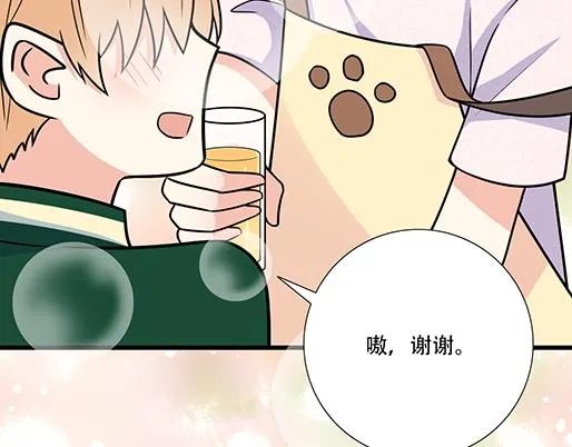 第四十八话：这样撒娇谁受得了 第21页