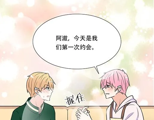 第四十八话：这样撒娇谁受得了 第25页