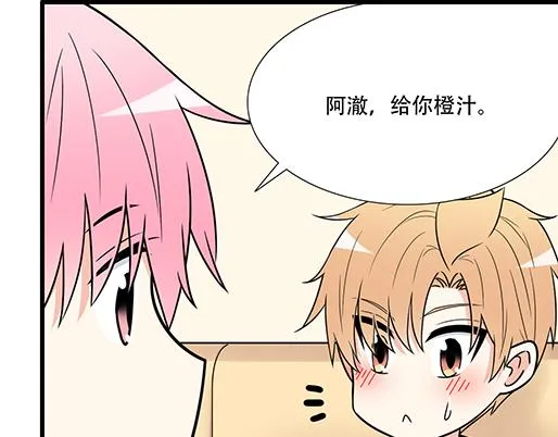 第四十八话：这样撒娇谁受得了 第34页