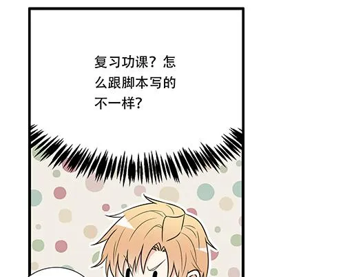 第四十八话：这样撒娇谁受得了 第38页