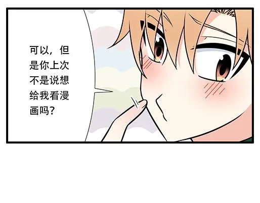 第四十八话：这样撒娇谁受得了 第40页