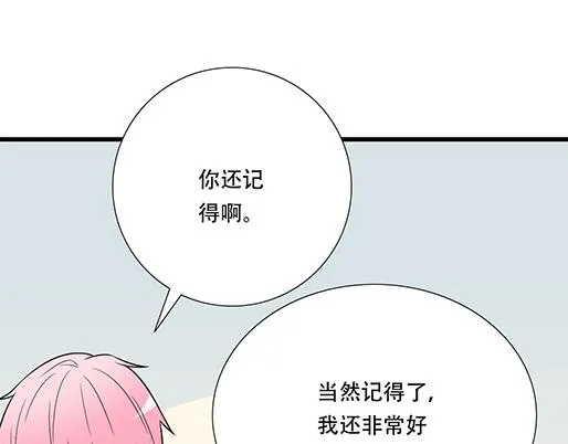 第四十八话：这样撒娇谁受得了 第41页