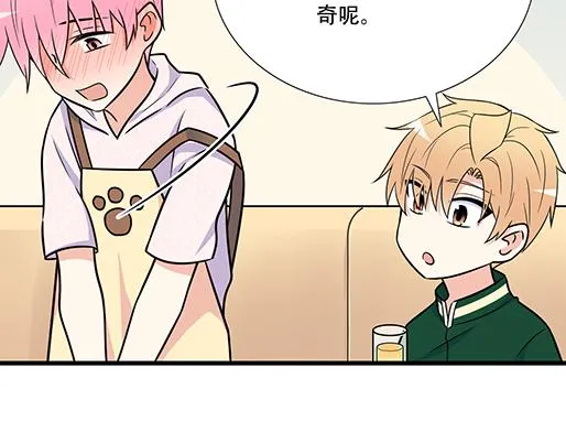 第四十八话：这样撒娇谁受得了 第42页
