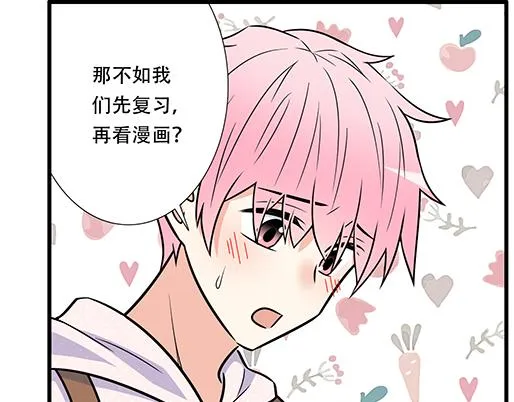 第四十八话：这样撒娇谁受得了 第44页