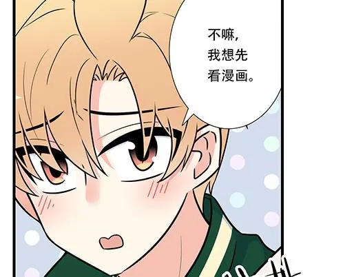 第四十八话：这样撒娇谁受得了 第46页