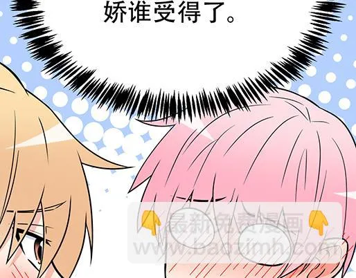 第四十八话：这样撒娇谁受得了 第48页