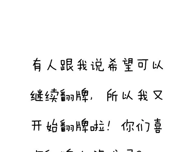 第四十八话：这样撒娇谁受得了 第51页