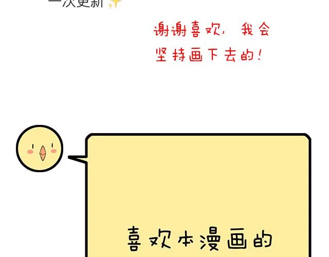 第四十八话：这样撒娇谁受得了 第54页