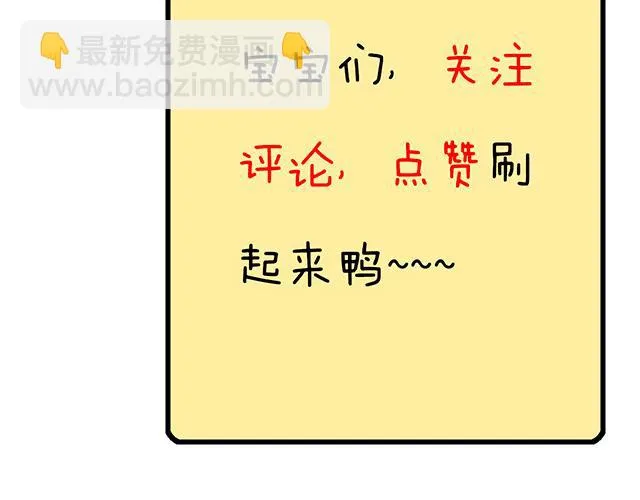第四十八话：这样撒娇谁受得了 第55页