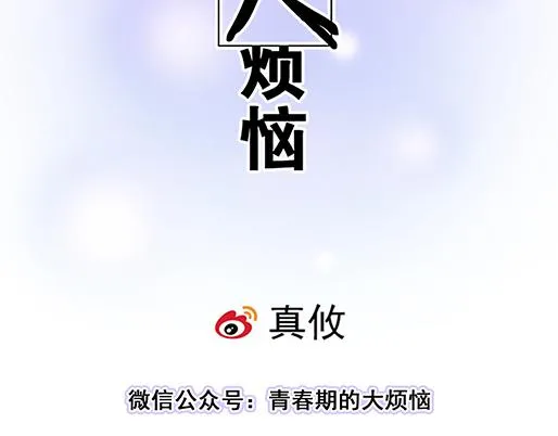 第四十九话：床底下的秘密 第2页