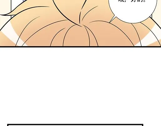 第四十九话：床底下的秘密 第8页