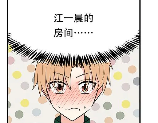 第四十九话：床底下的秘密 第9页
