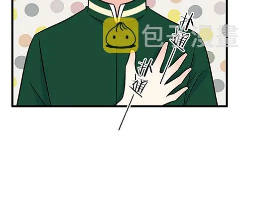 第四十九话：床底下的秘密 第10页