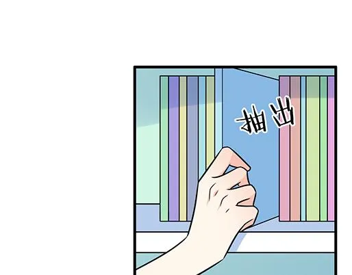 第四十九话：床底下的秘密 第12页