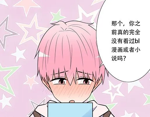第四十九话：床底下的秘密 第14页